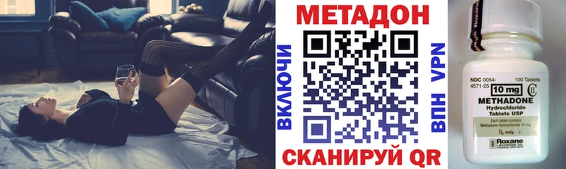 МЕТАДОН белоснежный Тетюши